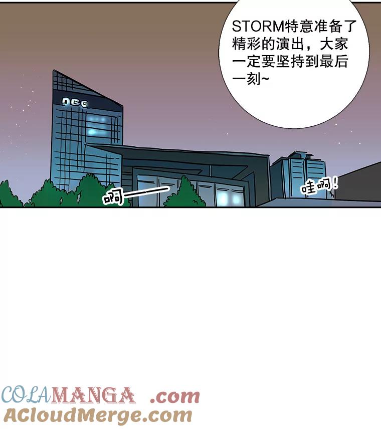 《追逐光的爱恋》7.等待与信任 第16页
