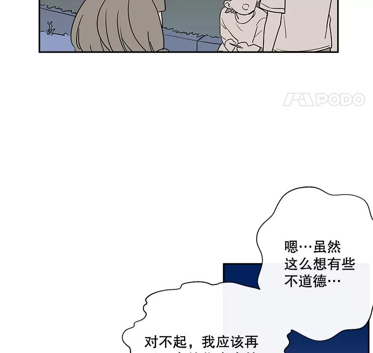 《追逐光的爱恋》7.等待与信任 第30页