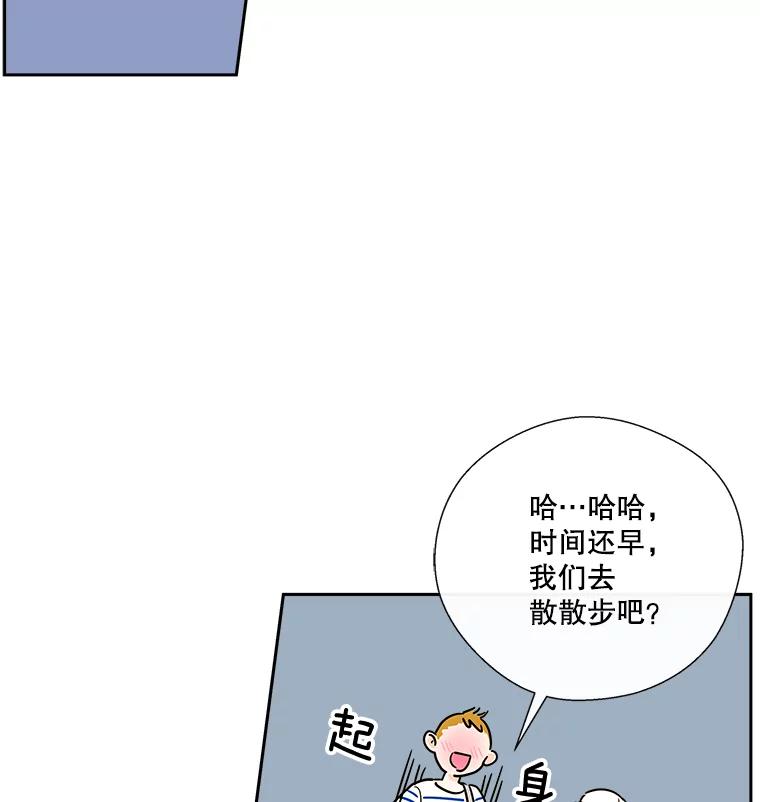 《追逐光的爱恋》7.等待与信任 第39页