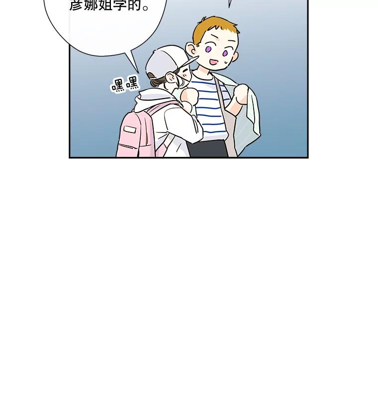 《追逐光的爱恋》7.等待与信任 第51页