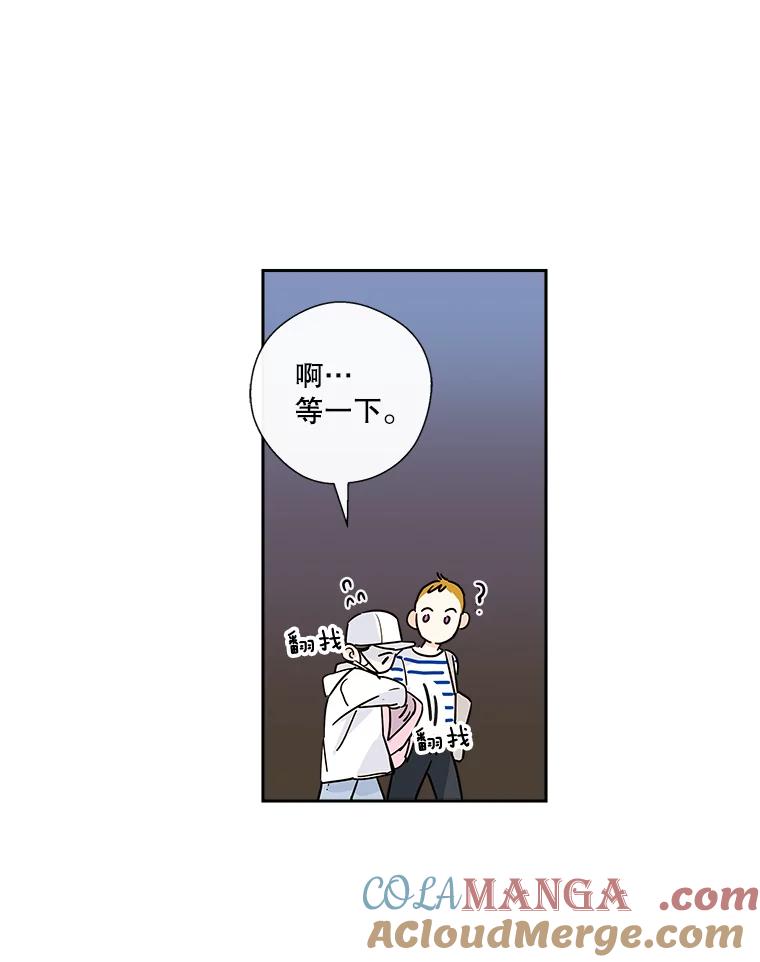 《追逐光的爱恋》7.等待与信任 第43页