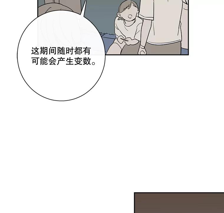 《追逐光的爱恋》7.等待与信任 第27页
