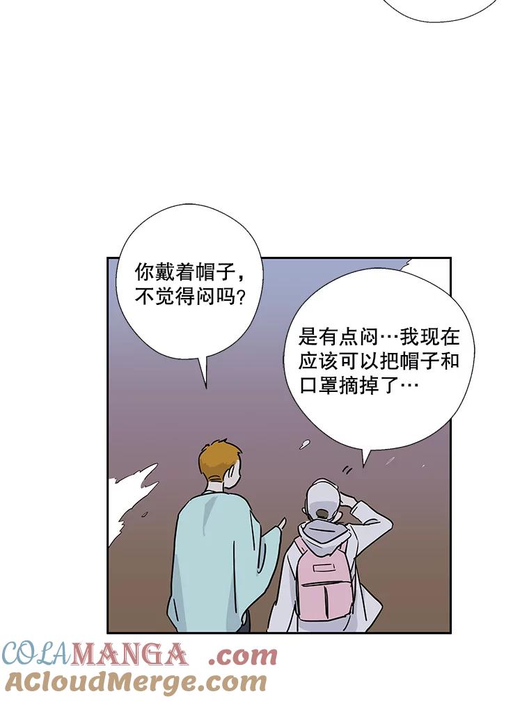 《追逐光的爱恋》7.等待与信任 第58页