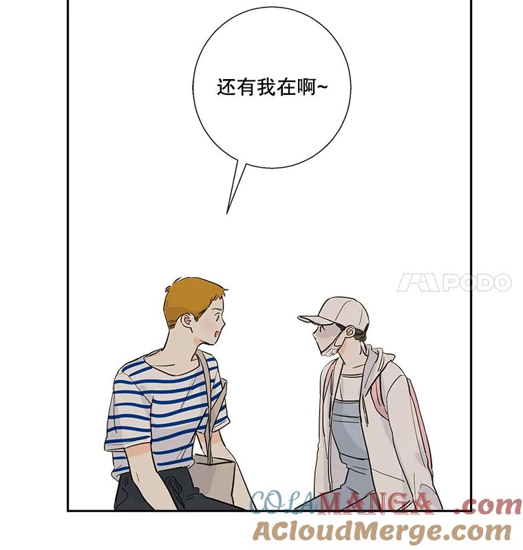《追逐光的爱恋》7.等待与信任 第34页