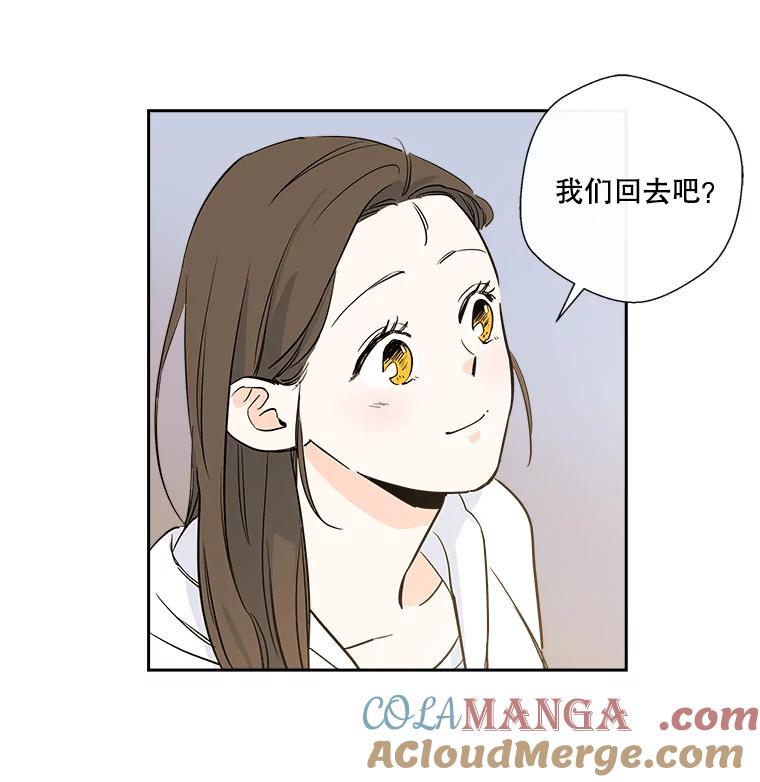 《追逐光的爱恋》7.等待与信任 第70页