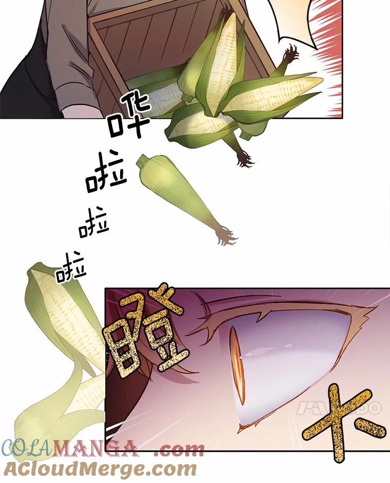 被发现就完蛋了！ 8.心疼她 第73页