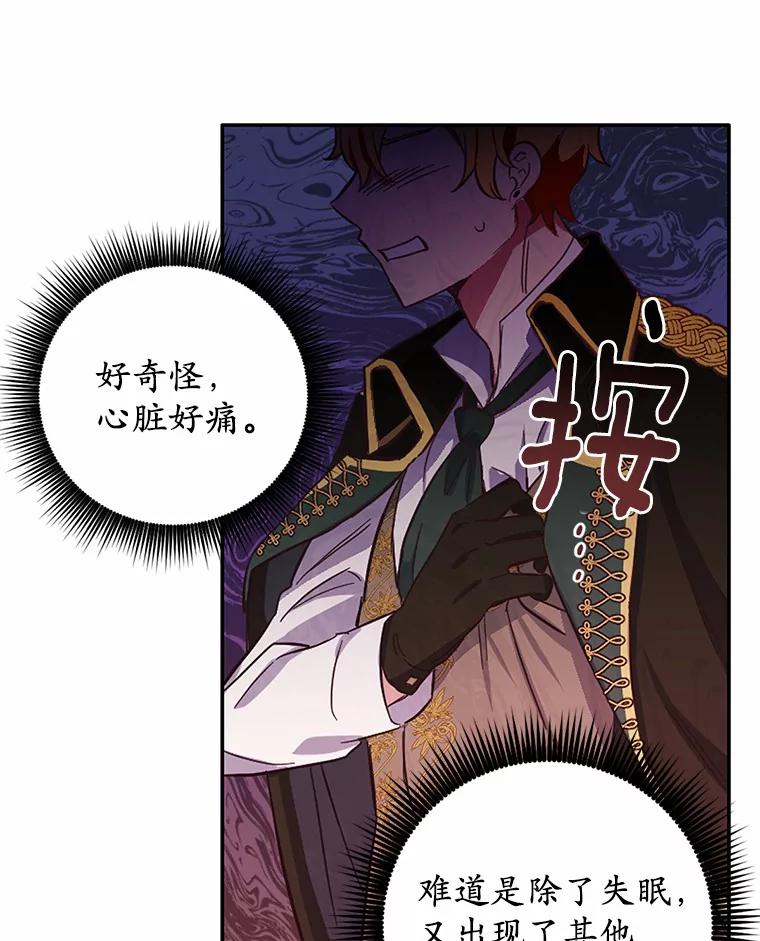 被发现就完蛋了！ 8.心疼她 第71页