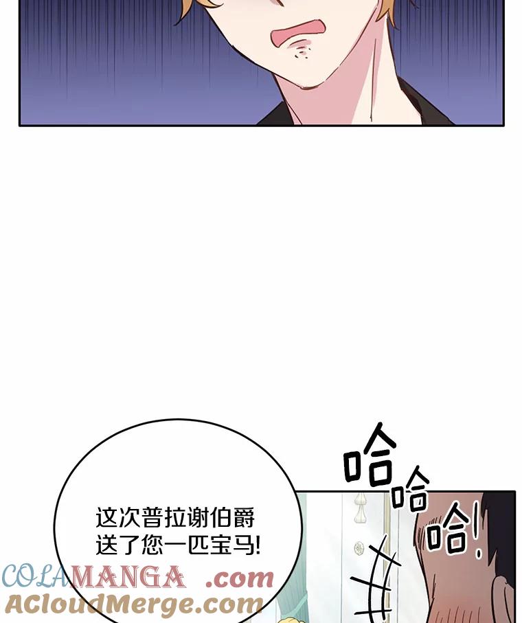 被发现就完蛋了！ 8.心疼她 第49页