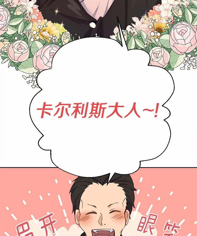 被发现就完蛋了！ 8.心疼她 第47页