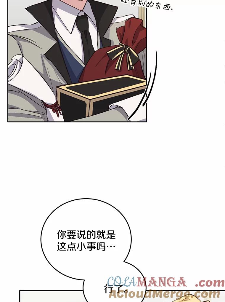 被发现就完蛋了！ 8.心疼她 第34页
