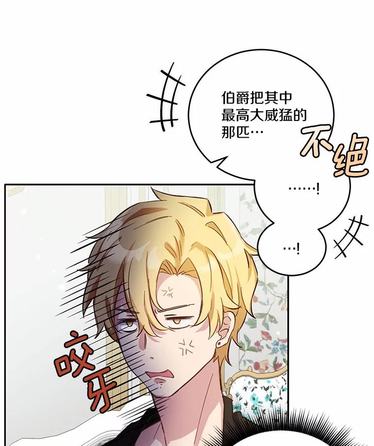 被发现就完蛋了！ 8.心疼她 第51页