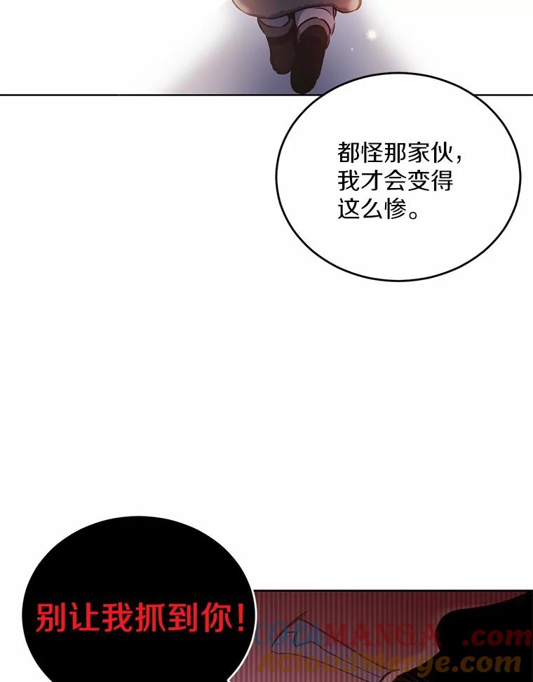 被发现就完蛋了！ 8.心疼她 第40页