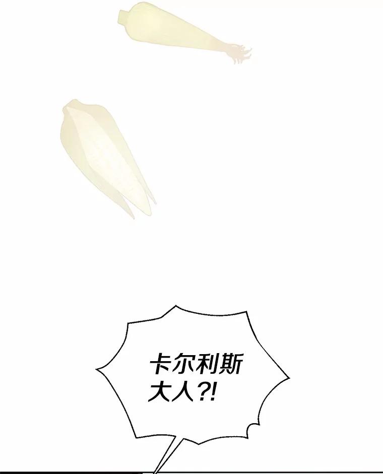 被发现就完蛋了！ 8.心疼她 第74页