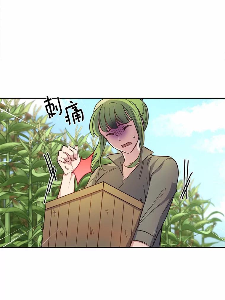被发现就完蛋了！ 8.心疼她 第68页
