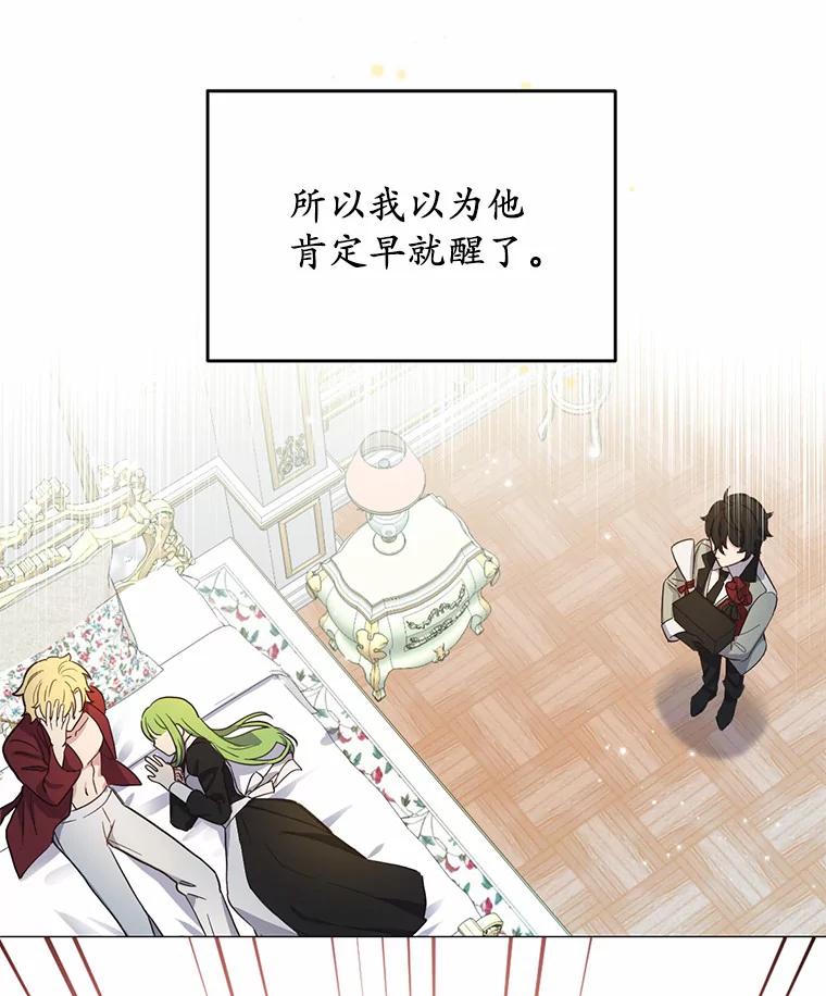 被发现就完蛋了！ 8.心疼她 第12页