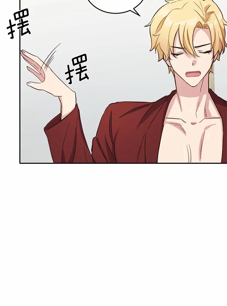 被发现就完蛋了！ 8.心疼她 第35页