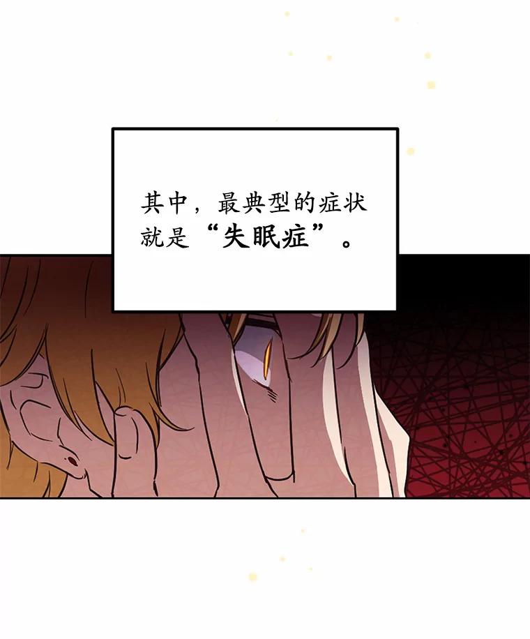 被发现就完蛋了！ 8.心疼她 第11页