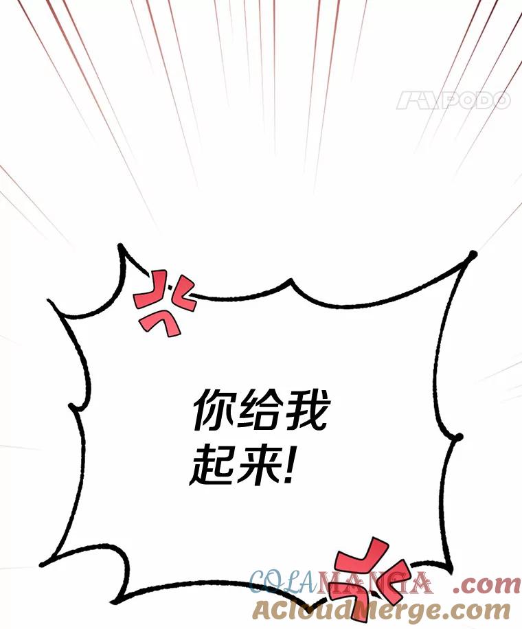 被发现就完蛋了！ 8.心疼她 第13页