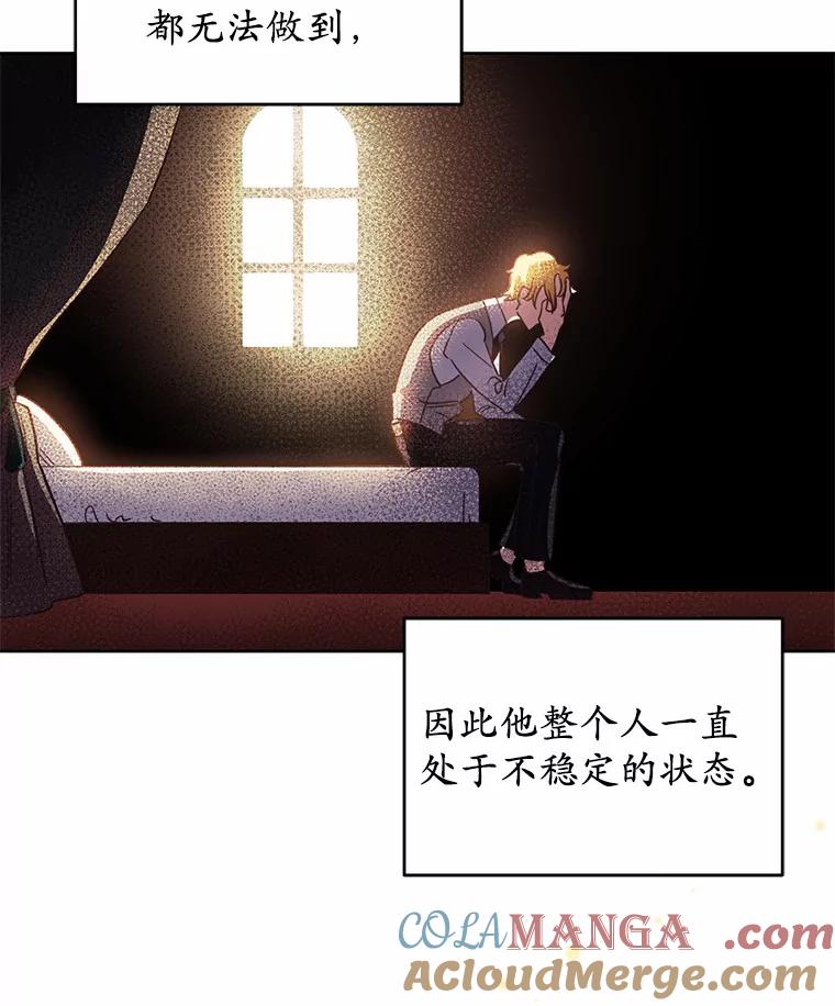 被发现就完蛋了！ 8.心疼她 第10页