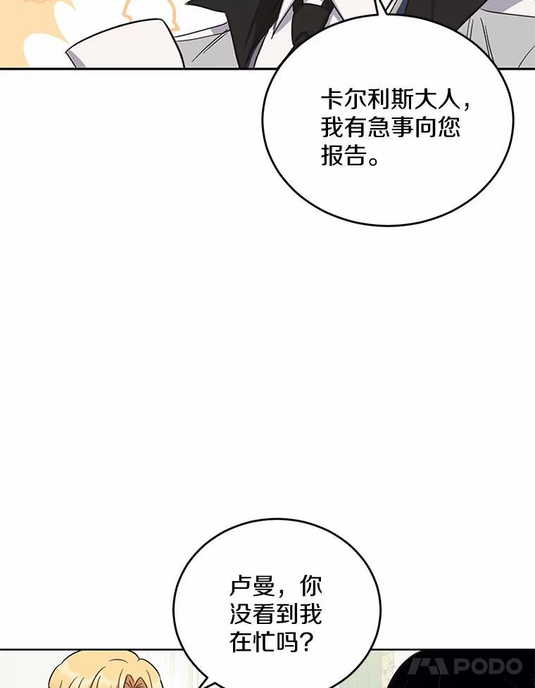 被发现就完蛋了！ 8.心疼她 第26页