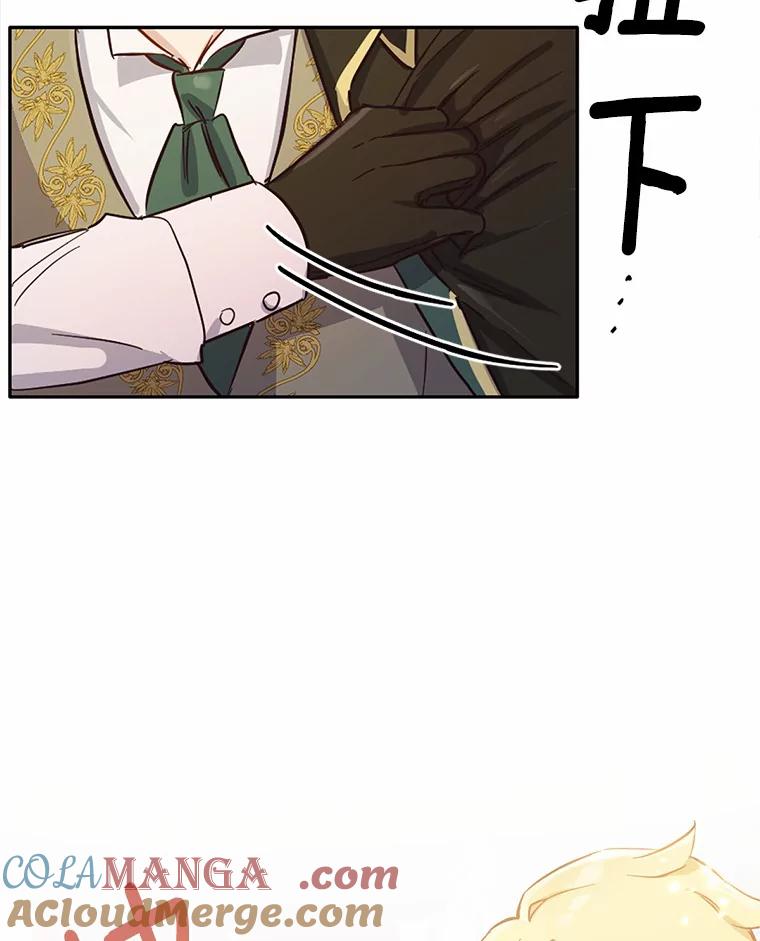 被发现就完蛋了！ 8.心疼她 第76页