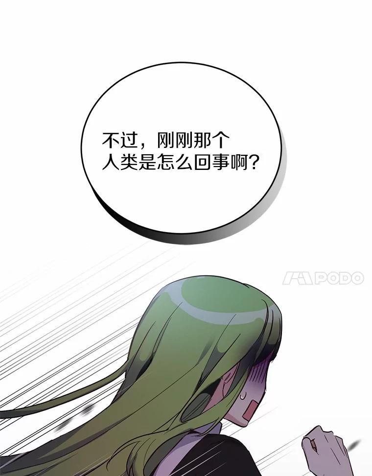 被发现就完蛋了！ 8.心疼她 第36页