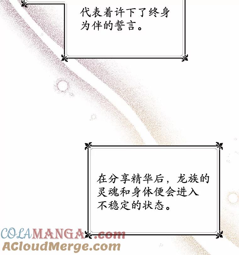 被发现就完蛋了！ 8.心疼她 第4页