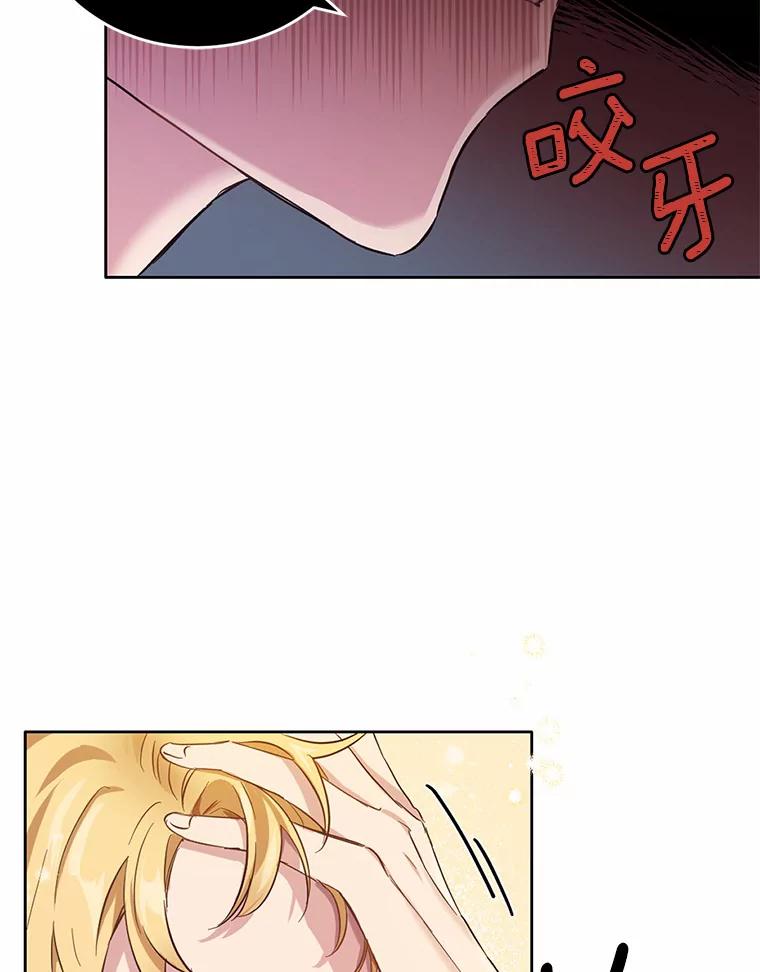 被发现就完蛋了！ 8.心疼她 第41页