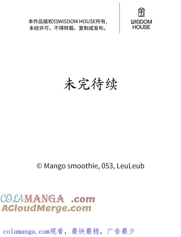 被发现就完蛋了！ 8.心疼她 第82页