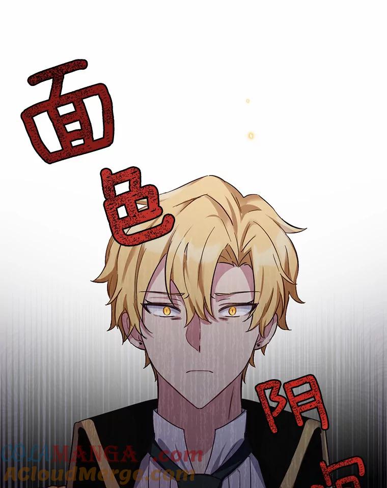 被发现就完蛋了！ 8.心疼她 第58页