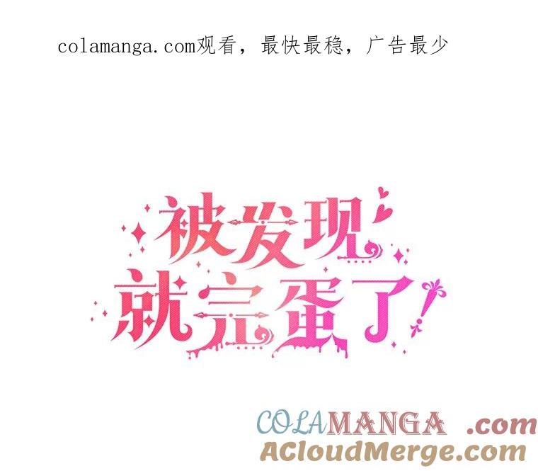 被发现就完蛋了！ 8.心疼她 第1页