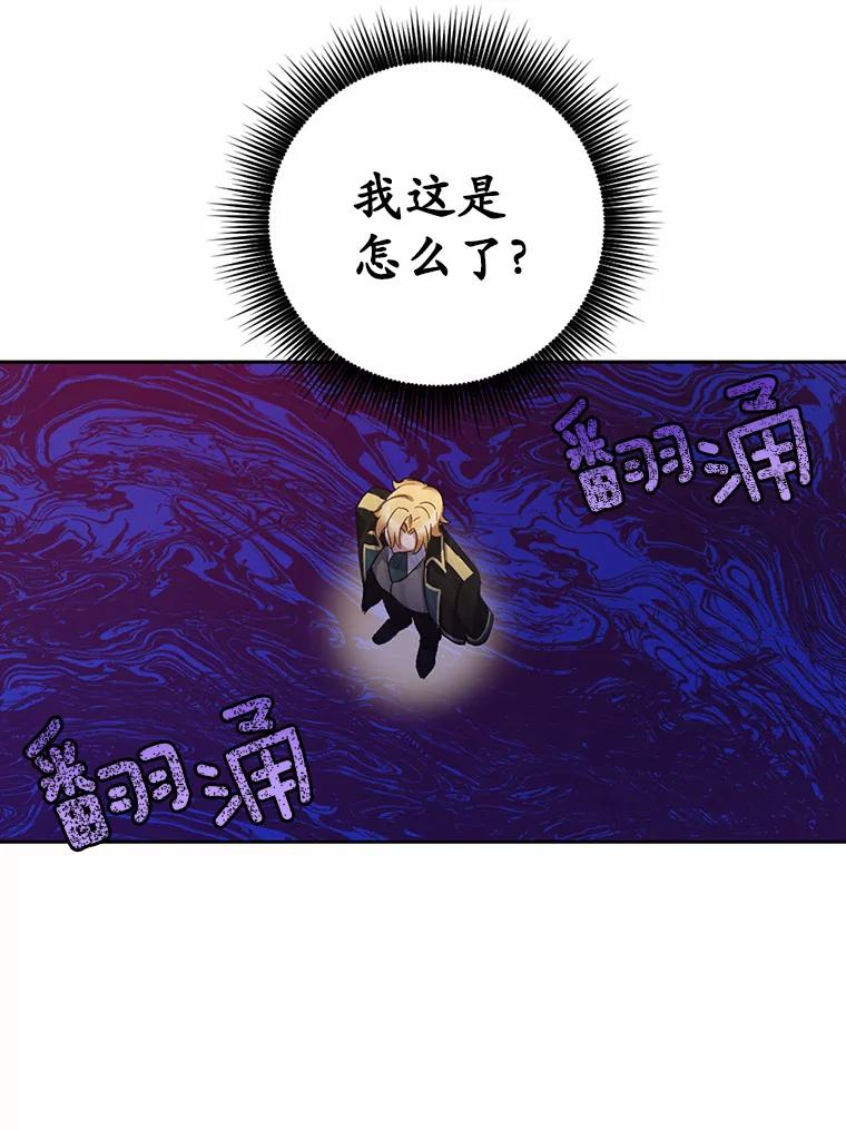 被发现就完蛋了！ 8.心疼她 第62页