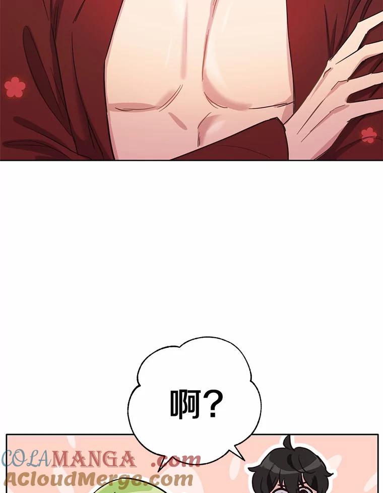 被发现就完蛋了！ 8.心疼她 第19页