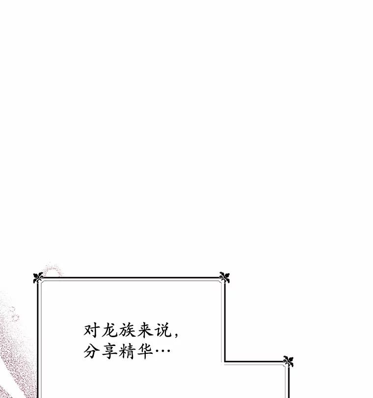 被发现就完蛋了！ 8.心疼她 第3页