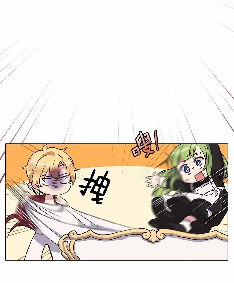 被发现就完蛋了！ 8.心疼她 第14页