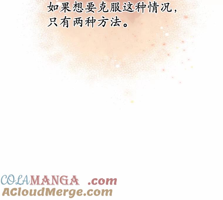 被发现就完蛋了！ 8.心疼她 第7页