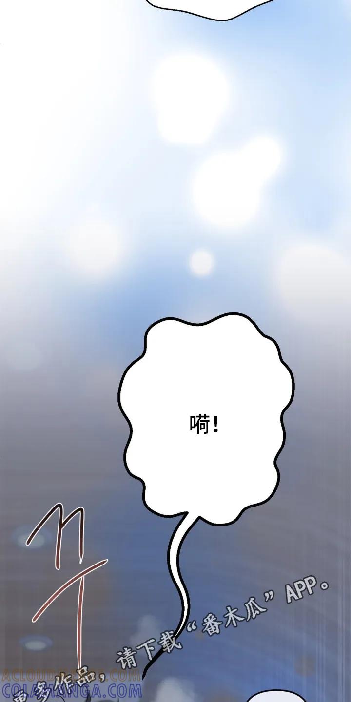 香味的边界 - 第100章：【第二季】还记得嘛 - 第29张图