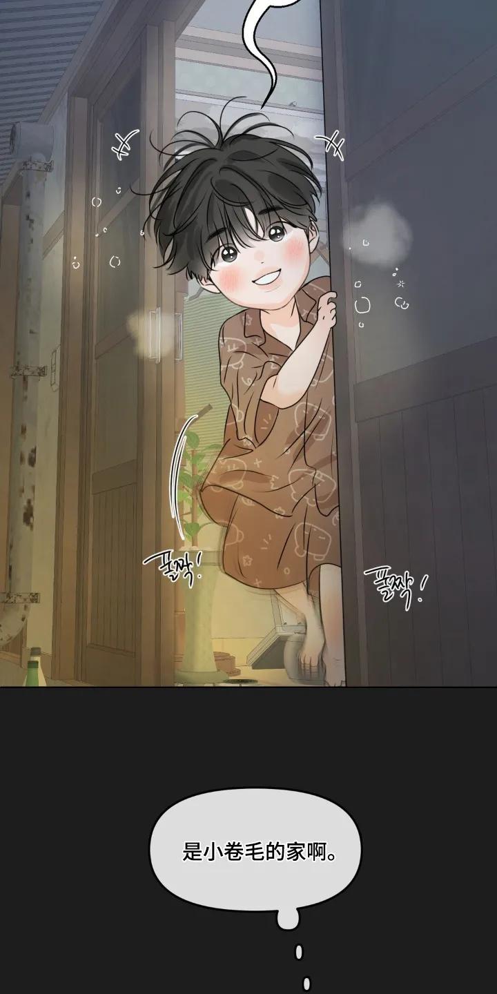 香味的边界 - 第100章：【第二季】还记得嘛 - 第6张图