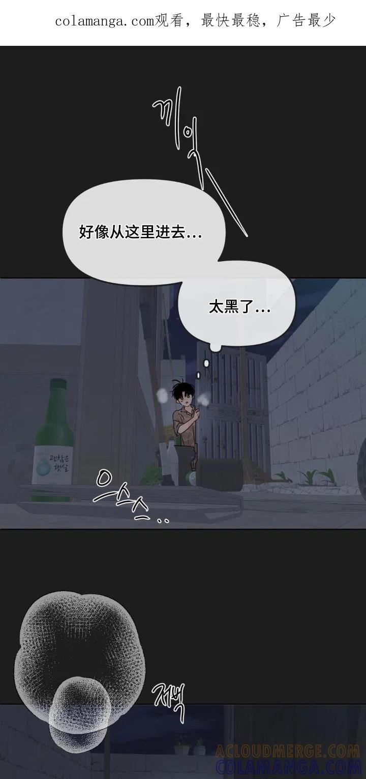 香味的边界 - 第100章：【第二季】还记得嘛 - 第1张图