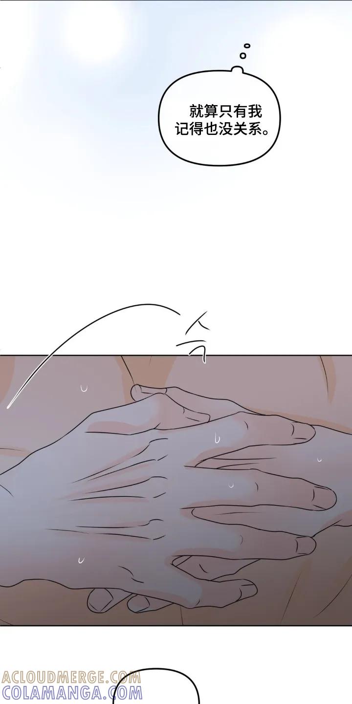 香味的边界 - 第100章：【第二季】还记得嘛 - 第11张图