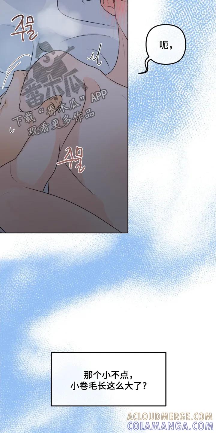 香味的边界 - 第100章：【第二季】还记得嘛 - 第13张图