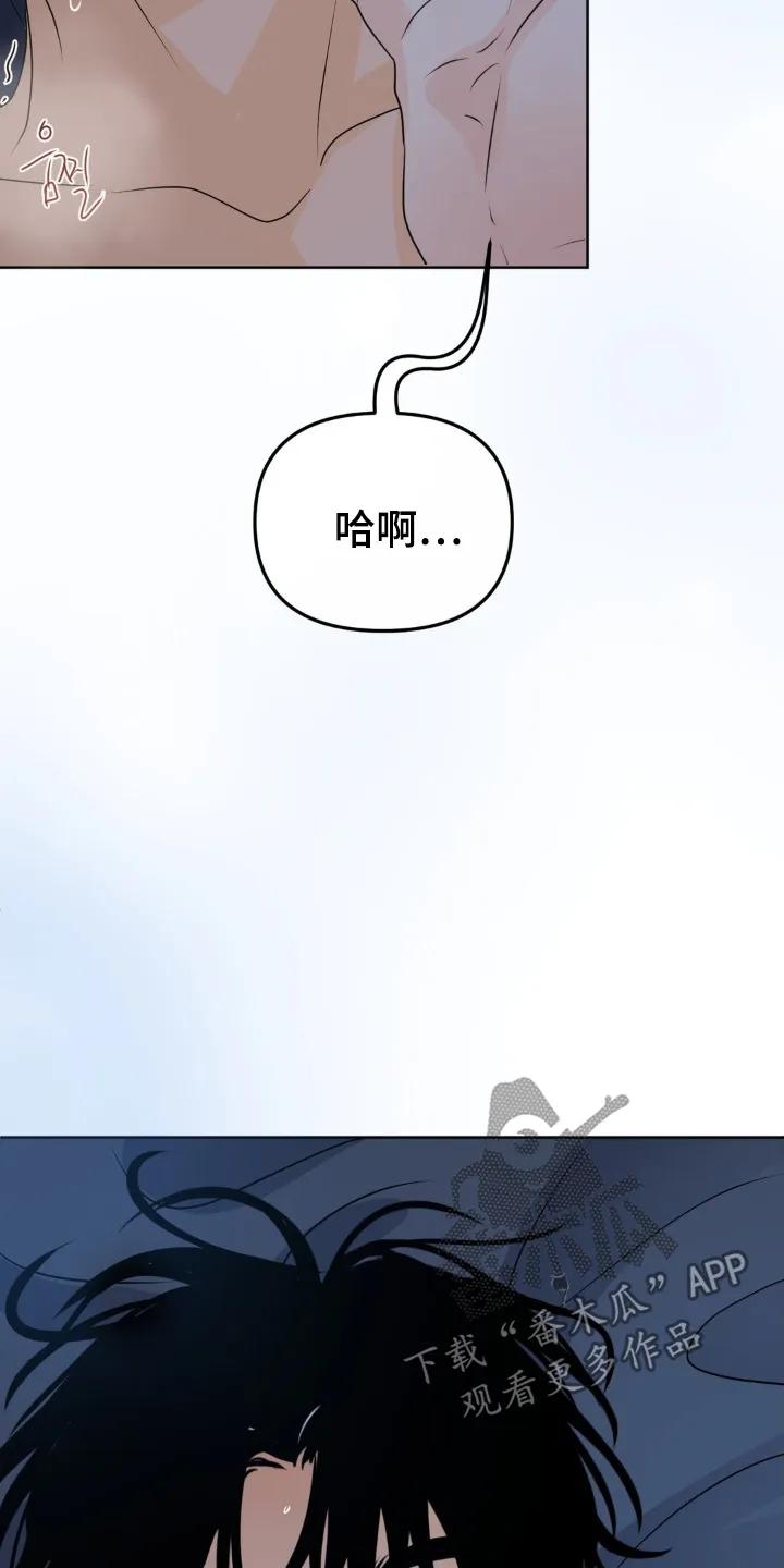 香味的边界 - 第100章：【第二季】还记得嘛 - 第22张图