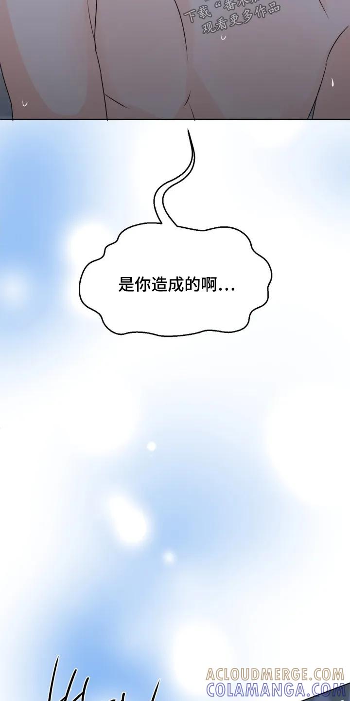 香味的边界 - 第100章：【第二季】还记得嘛 - 第27张图