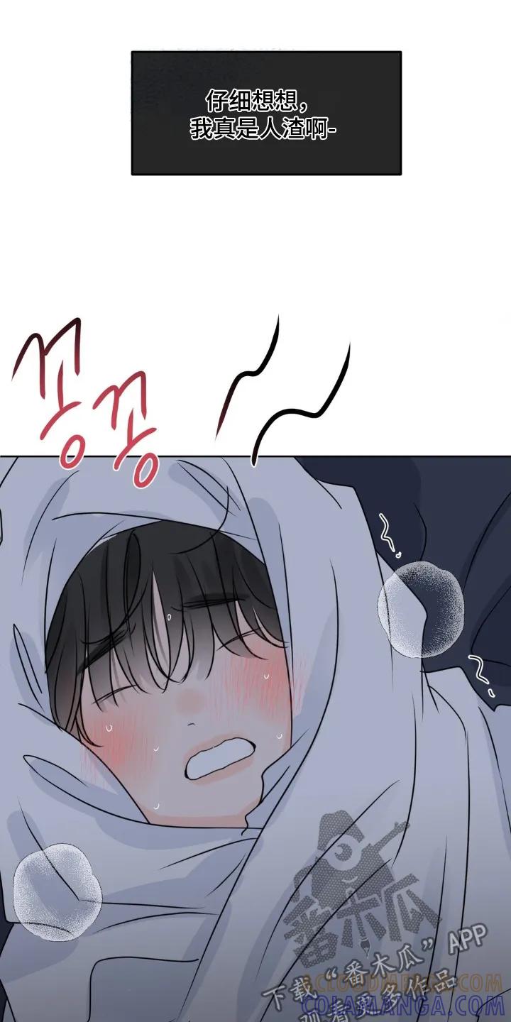 香味的边界 - 第100章：【第二季】还记得嘛 - 第17张图