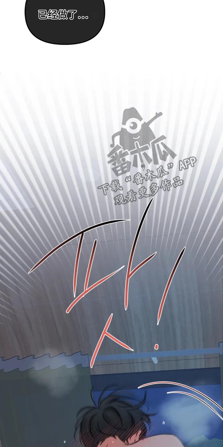 香味的边界 - 第100章：【第二季】还记得嘛 - 第20张图