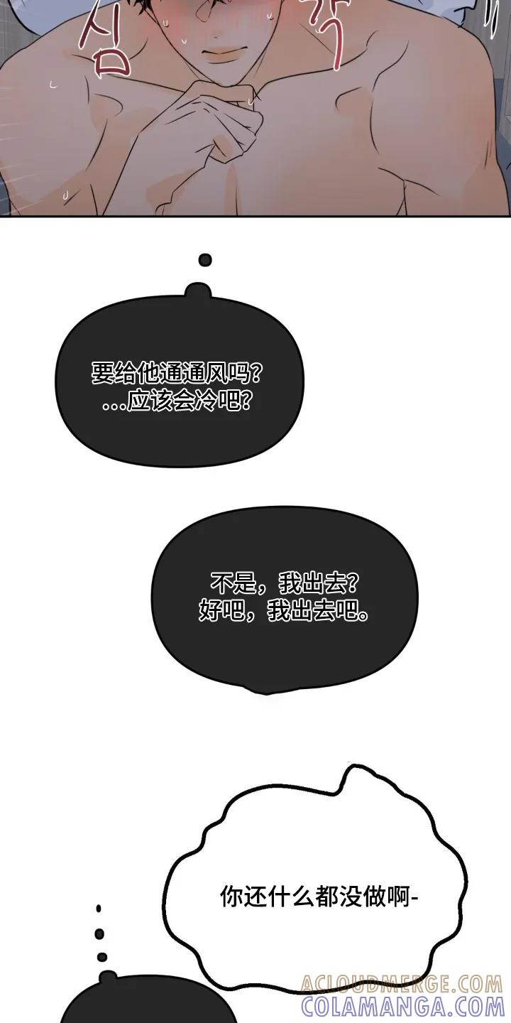 香味的边界 - 第100章：【第二季】还记得嘛 - 第19张图