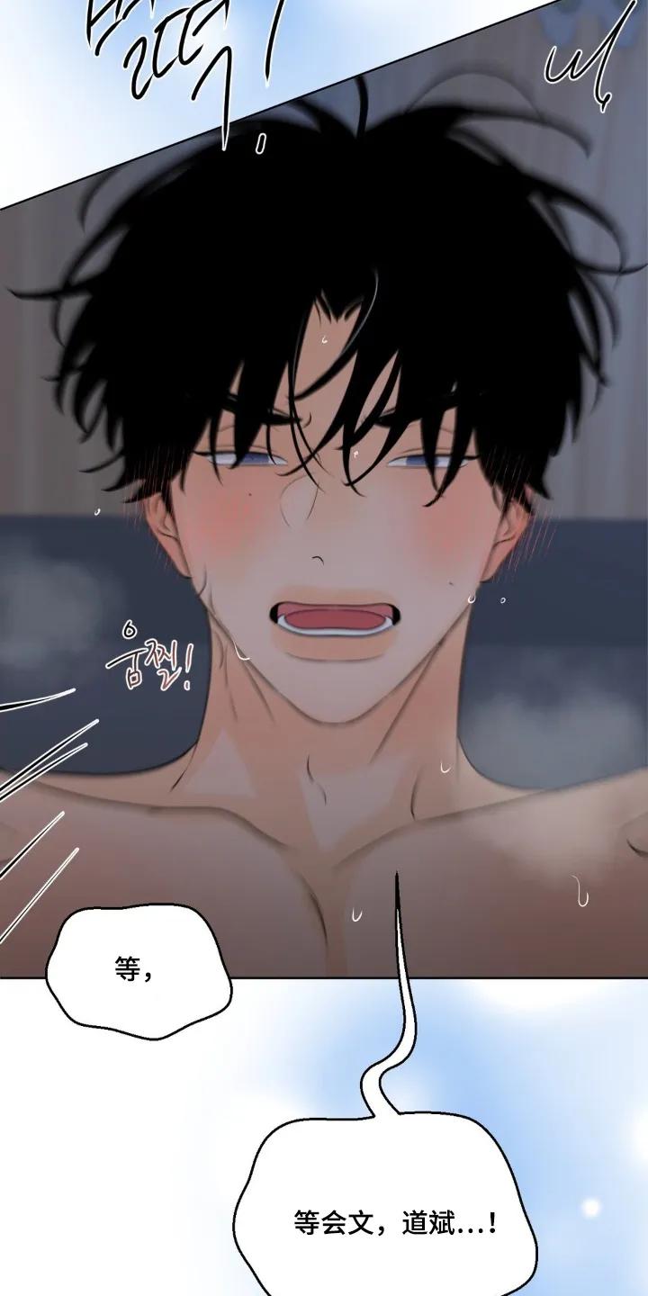 香味的边界 - 第100章：【第二季】还记得嘛 - 第28张图