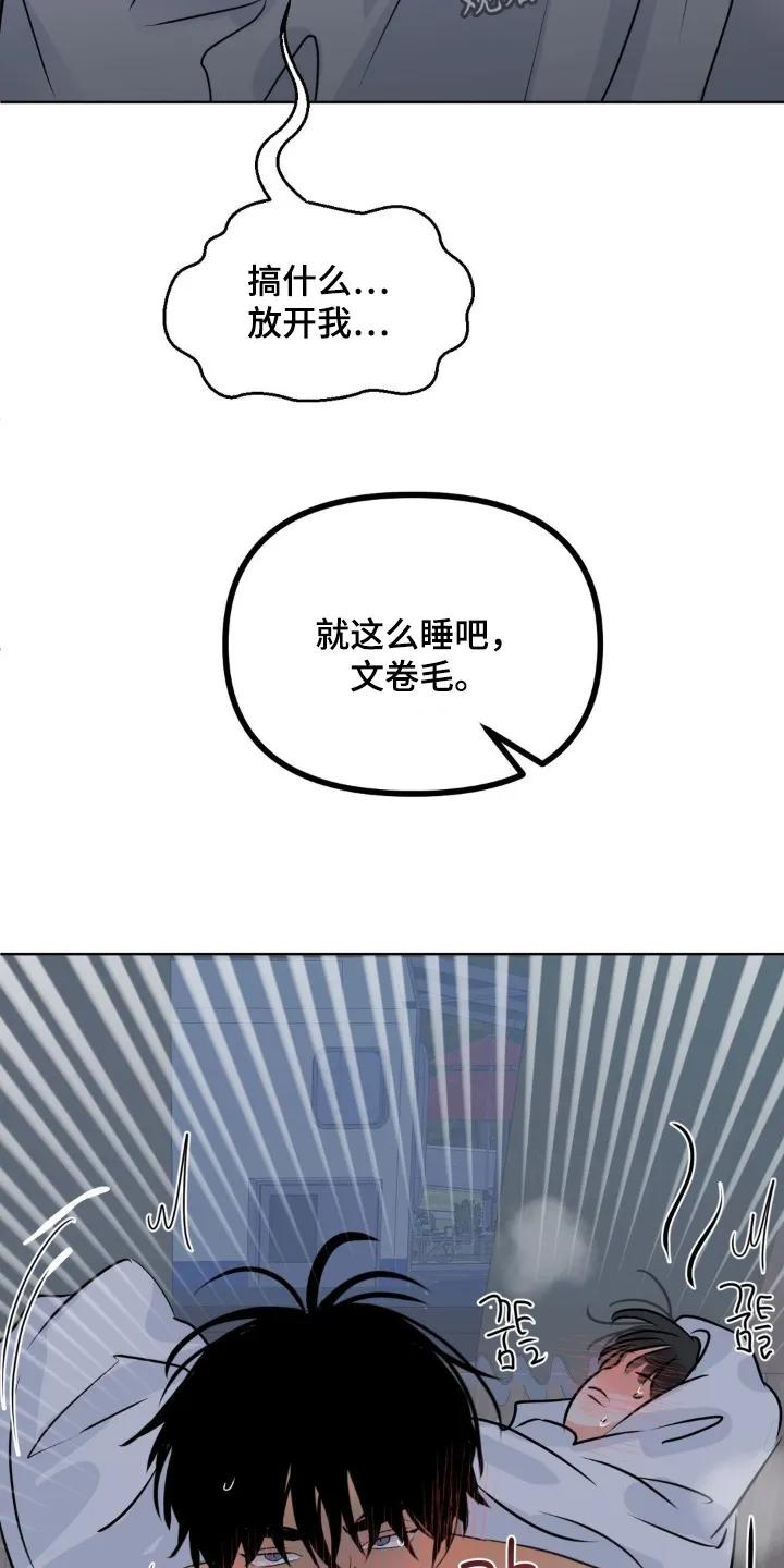 香味的边界 - 第100章：【第二季】还记得嘛 - 第18张图