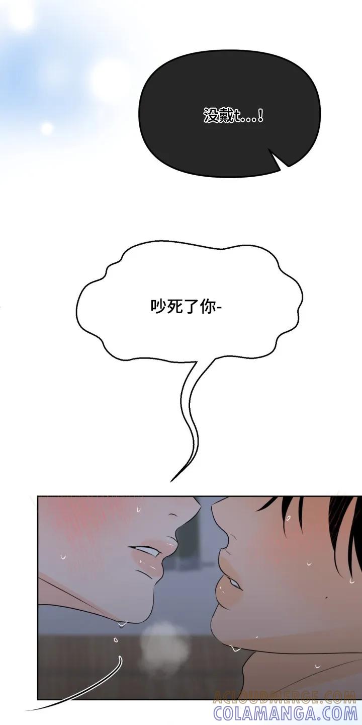 香味的边界 - 第100章：【第二季】还记得嘛 - 第25张图