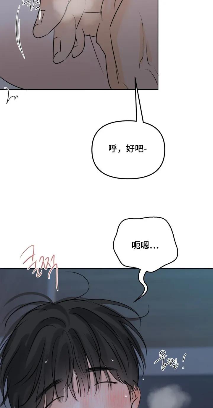 香味的边界 - 第101章：【第二季】小可爱 - 第10张图